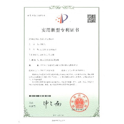 熱管加長型消毒柜_專利證書